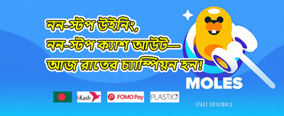 সাপ্তাহিক ভিআইপি ক্যাশব্যাক promotional banner