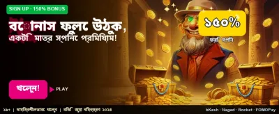 আপনার ভাগ্য পরিবর্তন করুন banner