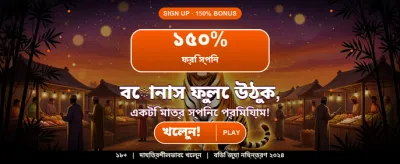 tk1917-এ সেরা বেটিং অভিজ্ঞতা banner